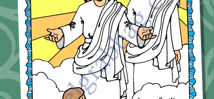 First Vision - Joseph Smith saw Heavenly Father and Jesus poster or coloring page